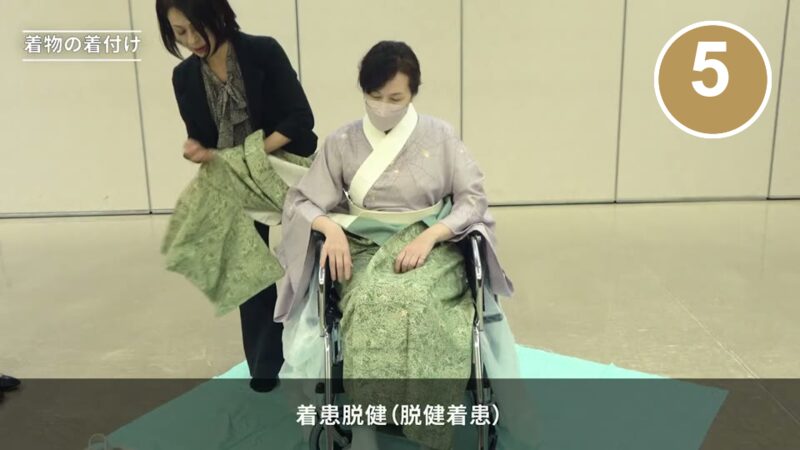 第5回 着物の着付け｜車椅子着付け師養成講座 基本応用編