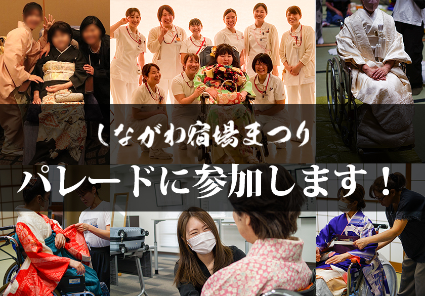 しながわ宿場まつり パレードに参加します！